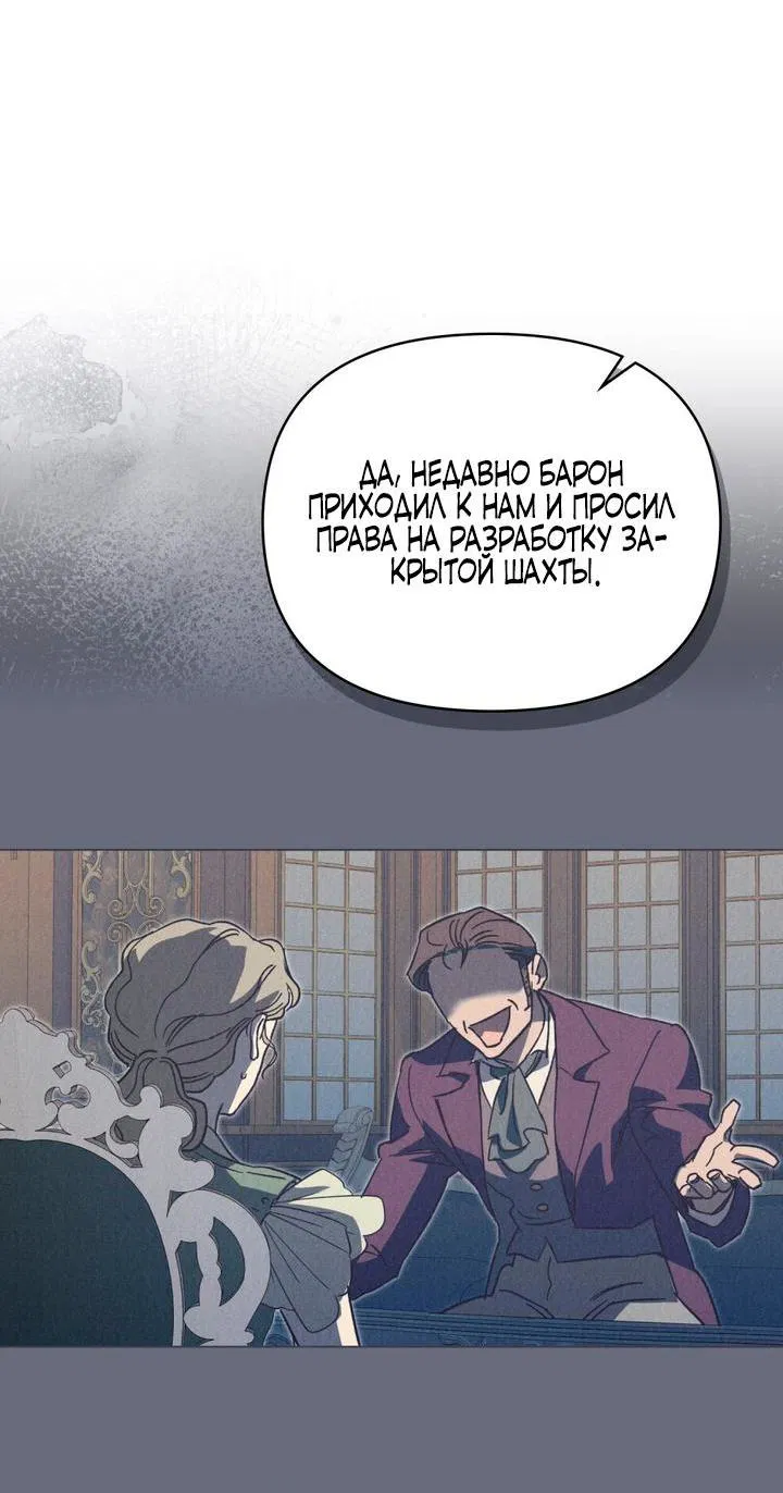 Манга Бабочка, проглотившая туман - Глава 14 Страница 34