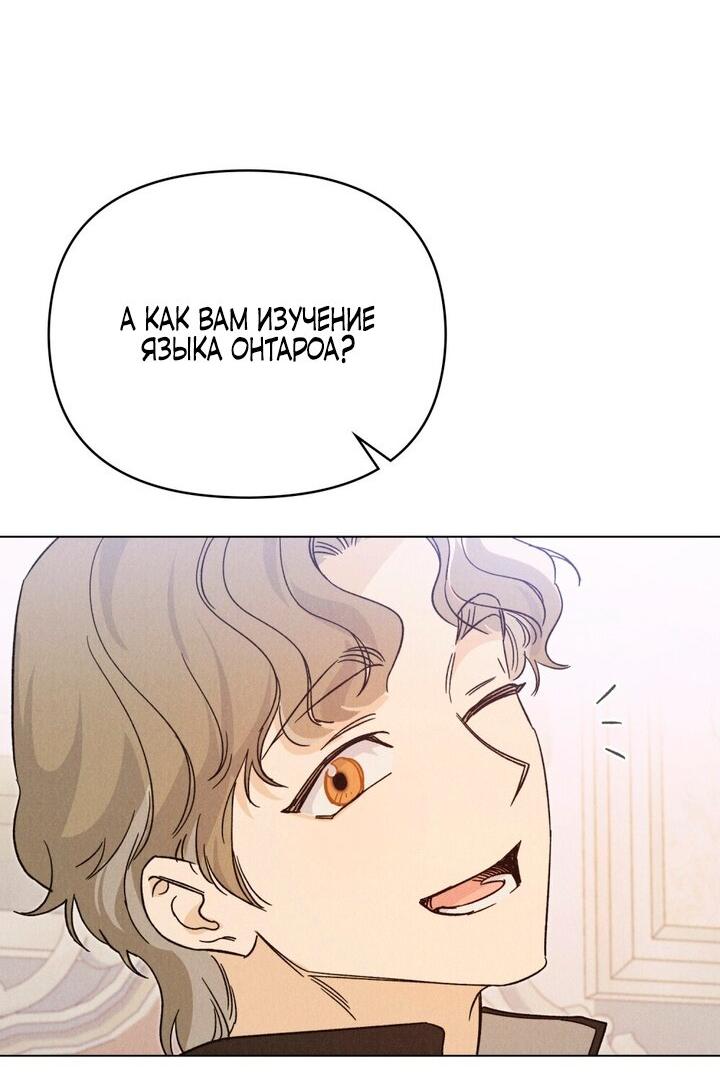 Манга Бабочка, проглотившая туман - Глава 14 Страница 22