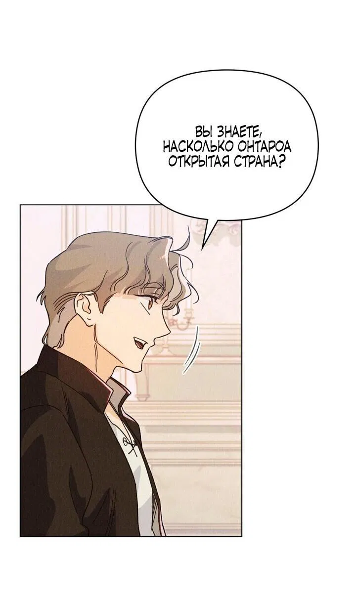 Манга Бабочка, проглотившая туман - Глава 14 Страница 20