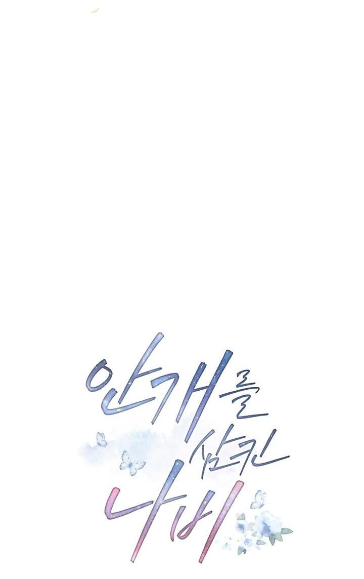 Манга Бабочка, проглотившая туман - Глава 14 Страница 15