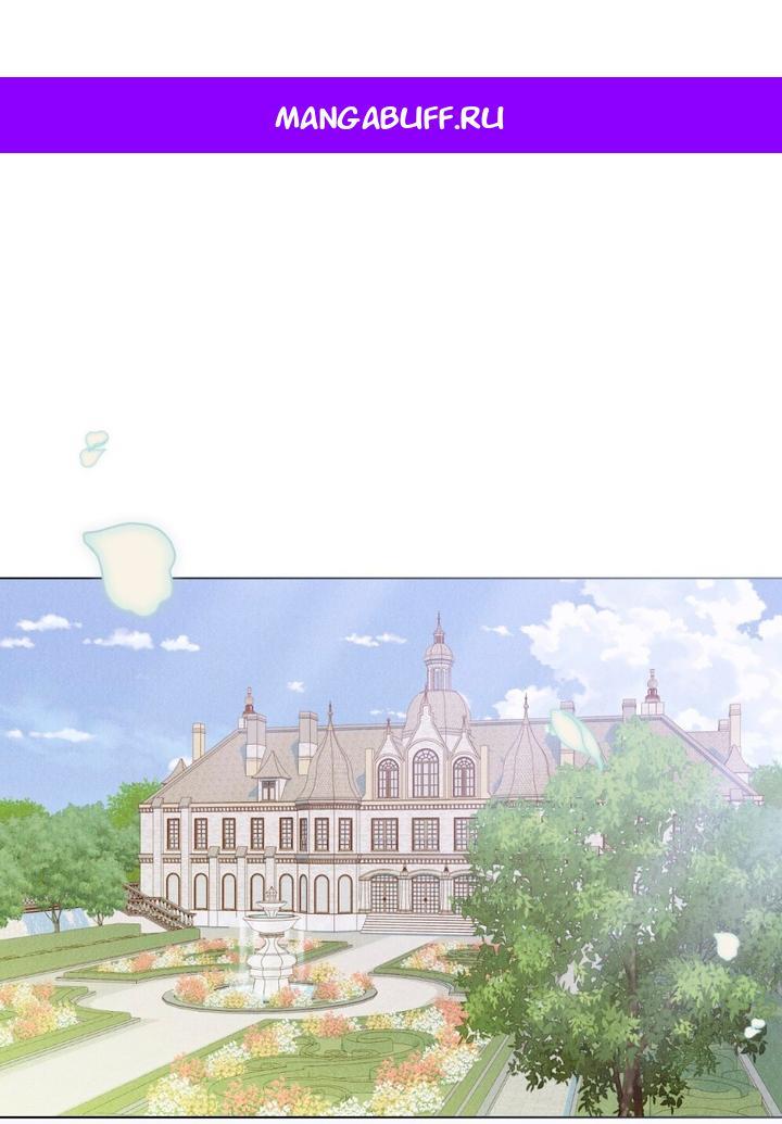 Манга Бабочка, проглотившая туман - Глава 14 Страница 1