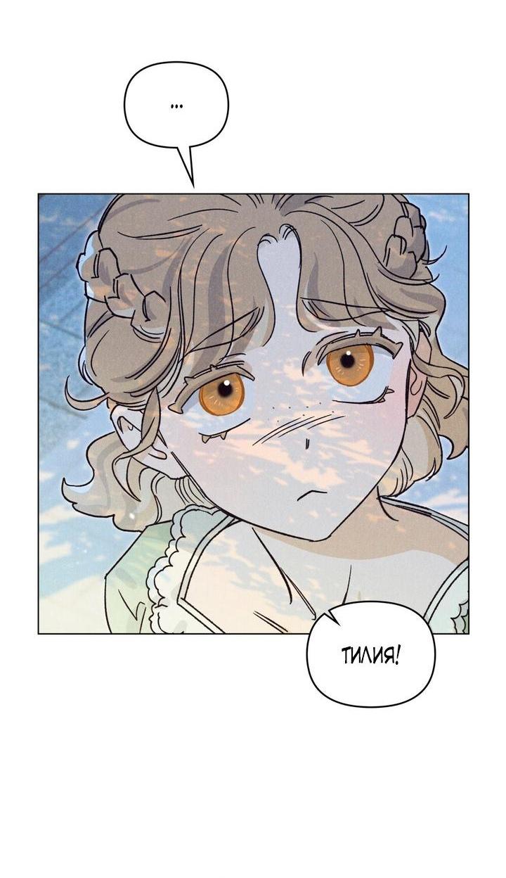 Манга Бабочка, проглотившая туман - Глава 14 Страница 7