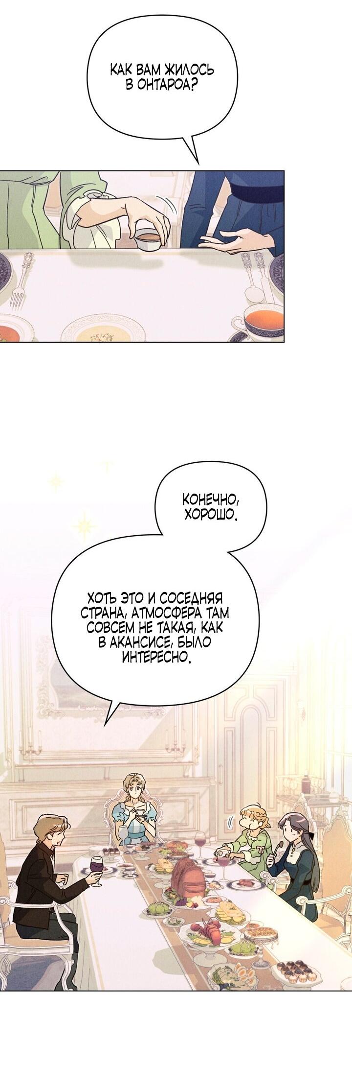 Манга Бабочка, проглотившая туман - Глава 14 Страница 17