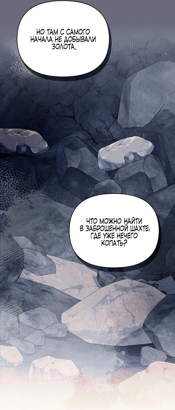 Манга Бабочка, проглотившая туман - Глава 14 Страница 35