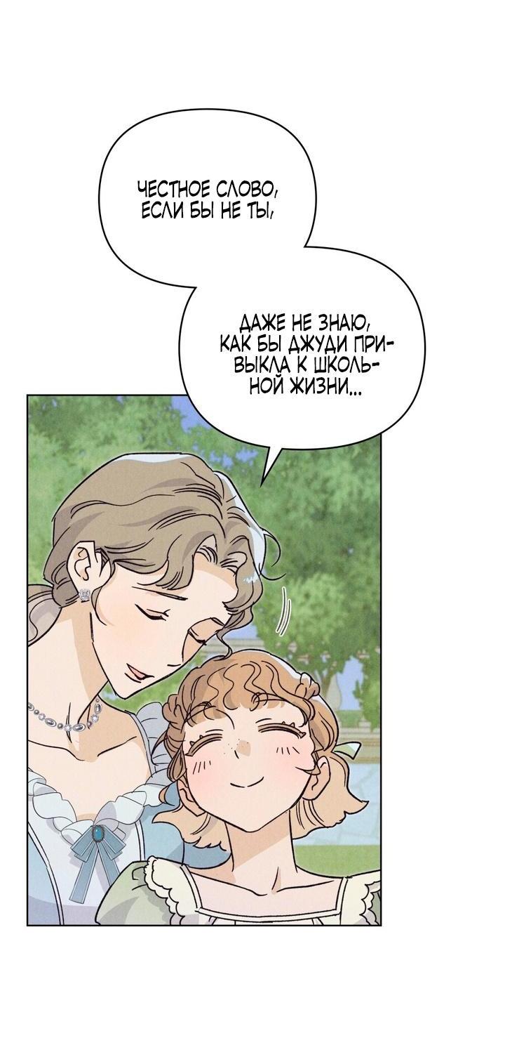 Манга Бабочка, проглотившая туман - Глава 14 Страница 10