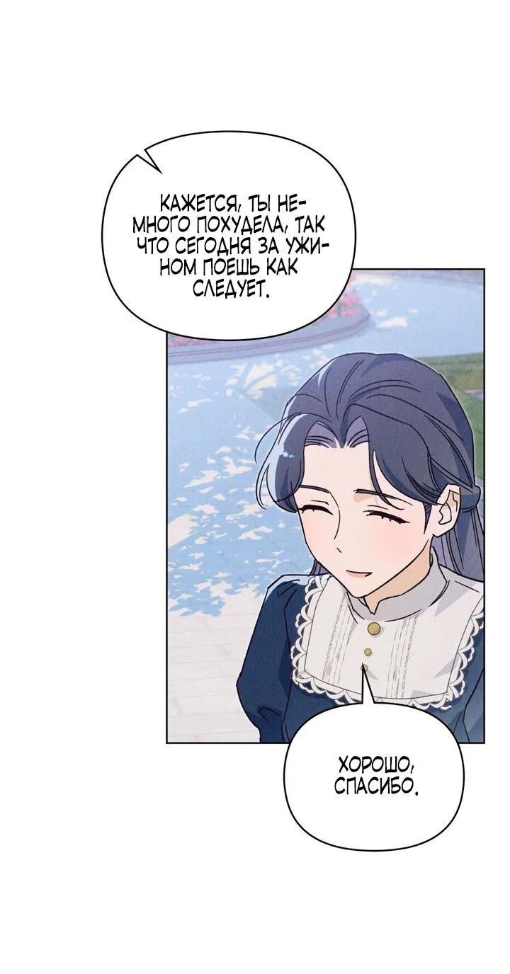 Манга Бабочка, проглотившая туман - Глава 14 Страница 11