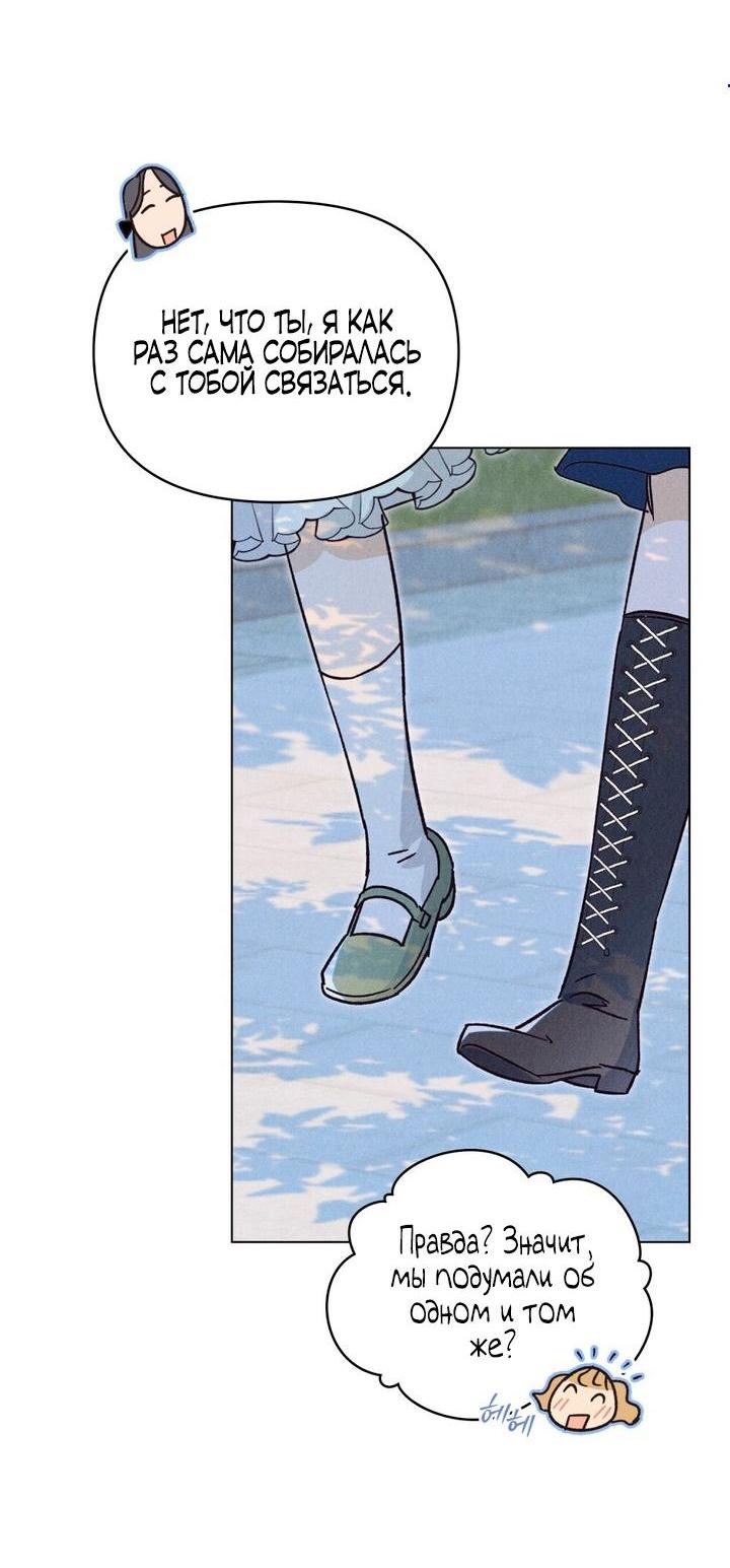 Манга Бабочка, проглотившая туман - Глава 14 Страница 4