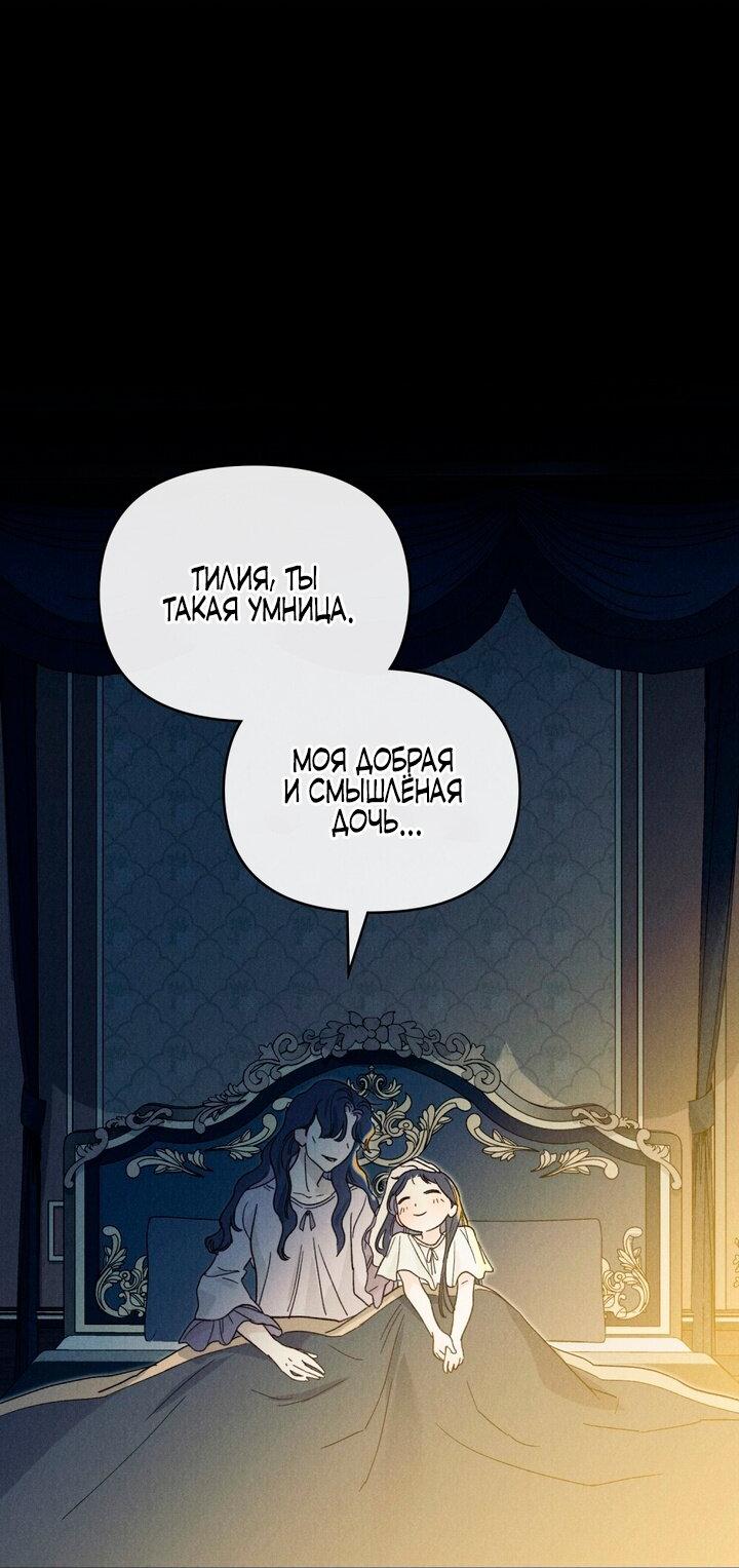 Манга Бабочка, проглотившая туман - Глава 13 Страница 27