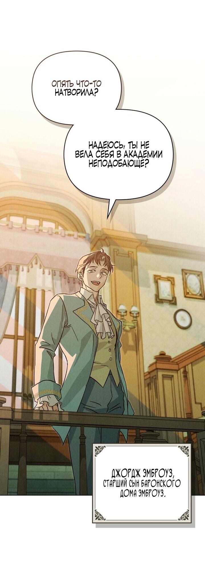 Манга Бабочка, проглотившая туман - Глава 13 Страница 14