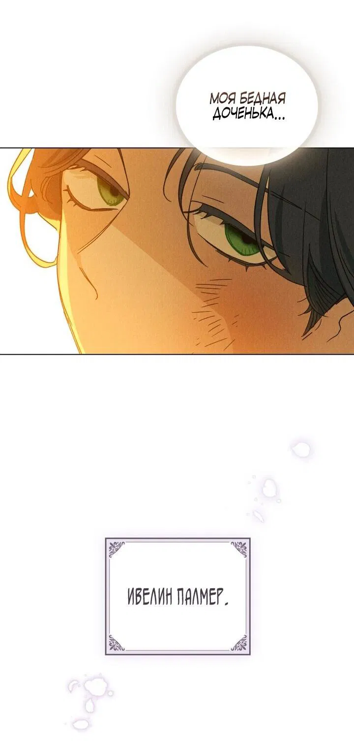 Манга Бабочка, проглотившая туман - Глава 13 Страница 23