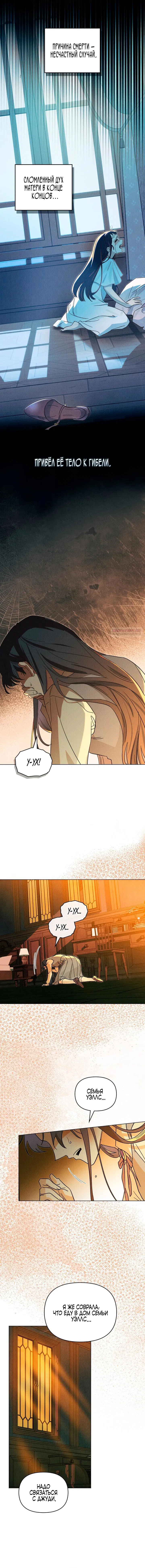 Манга Бабочка, проглотившая туман - Глава 13 Страница 30