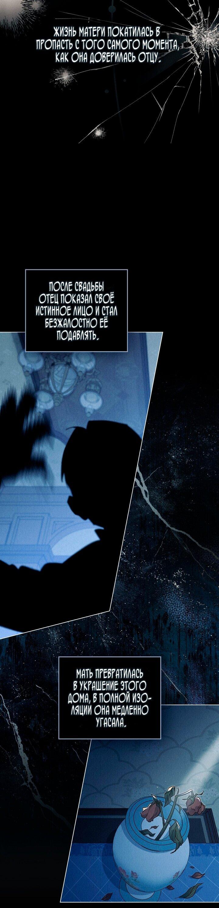 Манга Бабочка, проглотившая туман - Глава 13 Страница 26