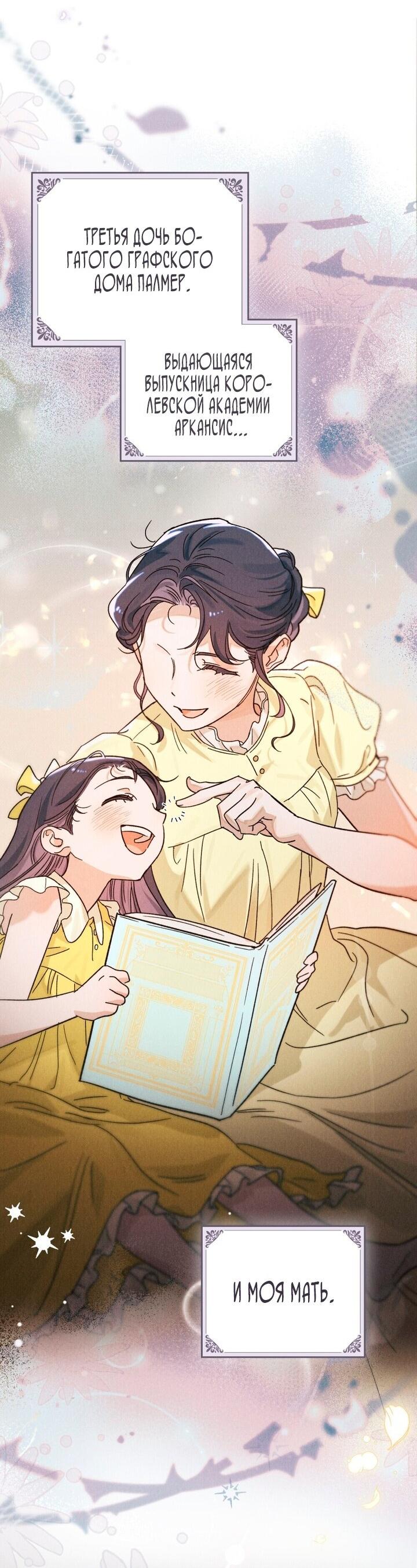 Манга Бабочка, проглотившая туман - Глава 13 Страница 24