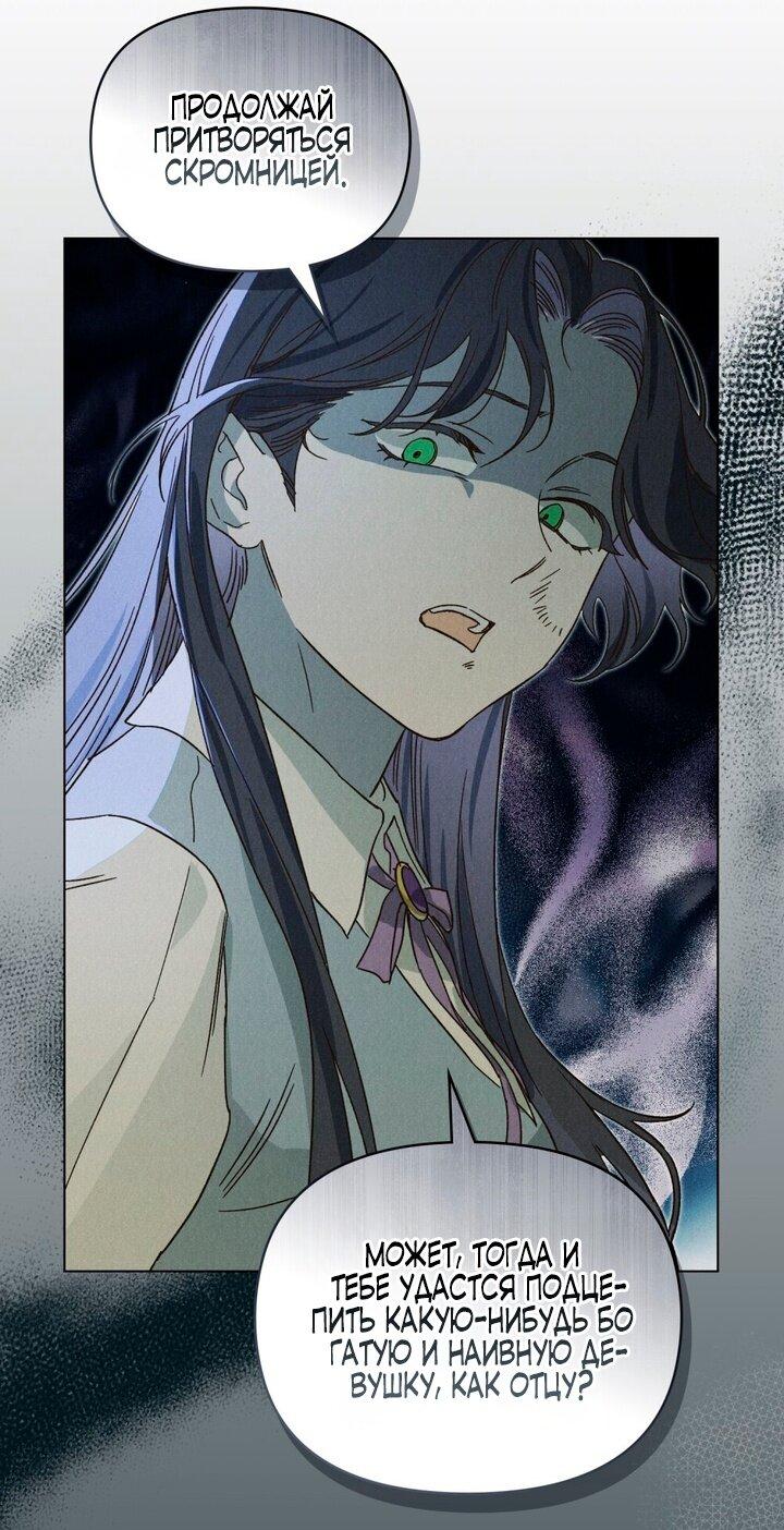 Манга Бабочка, проглотившая туман - Глава 13 Страница 16