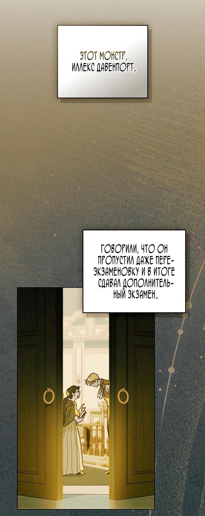 Манга Бабочка, проглотившая туман - Глава 13 Страница 5