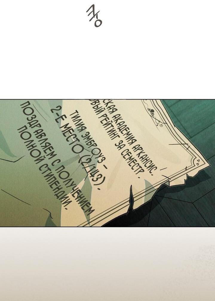 Манга Бабочка, проглотившая туман - Глава 13 Страница 4