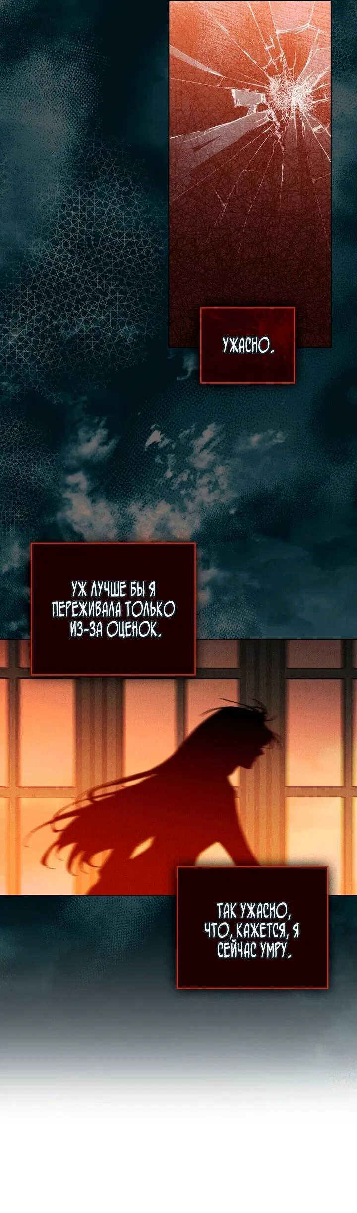 Манга Бабочка, проглотившая туман - Глава 13 Страница 18