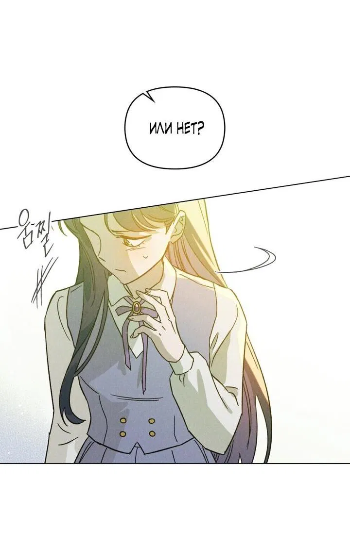 Манга Бабочка, проглотившая туман - Глава 12 Страница 33