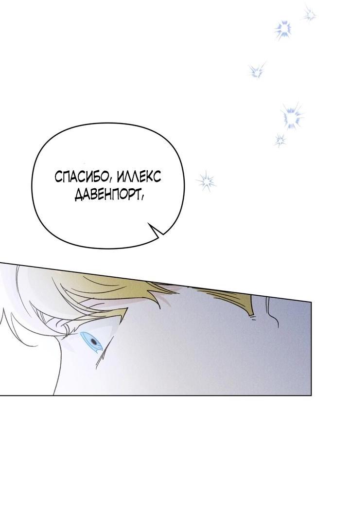 Манга Бабочка, проглотившая туман - Глава 12 Страница 39