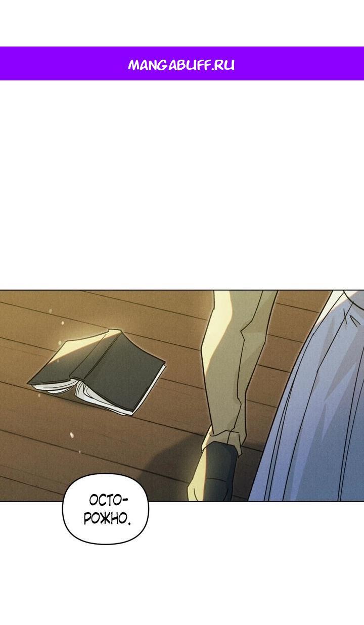 Манга Бабочка, проглотившая туман - Глава 12 Страница 1