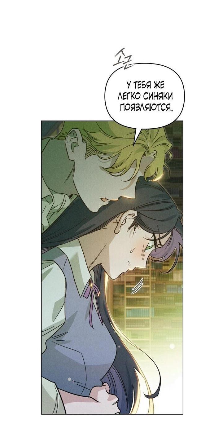 Манга Бабочка, проглотившая туман - Глава 12 Страница 2