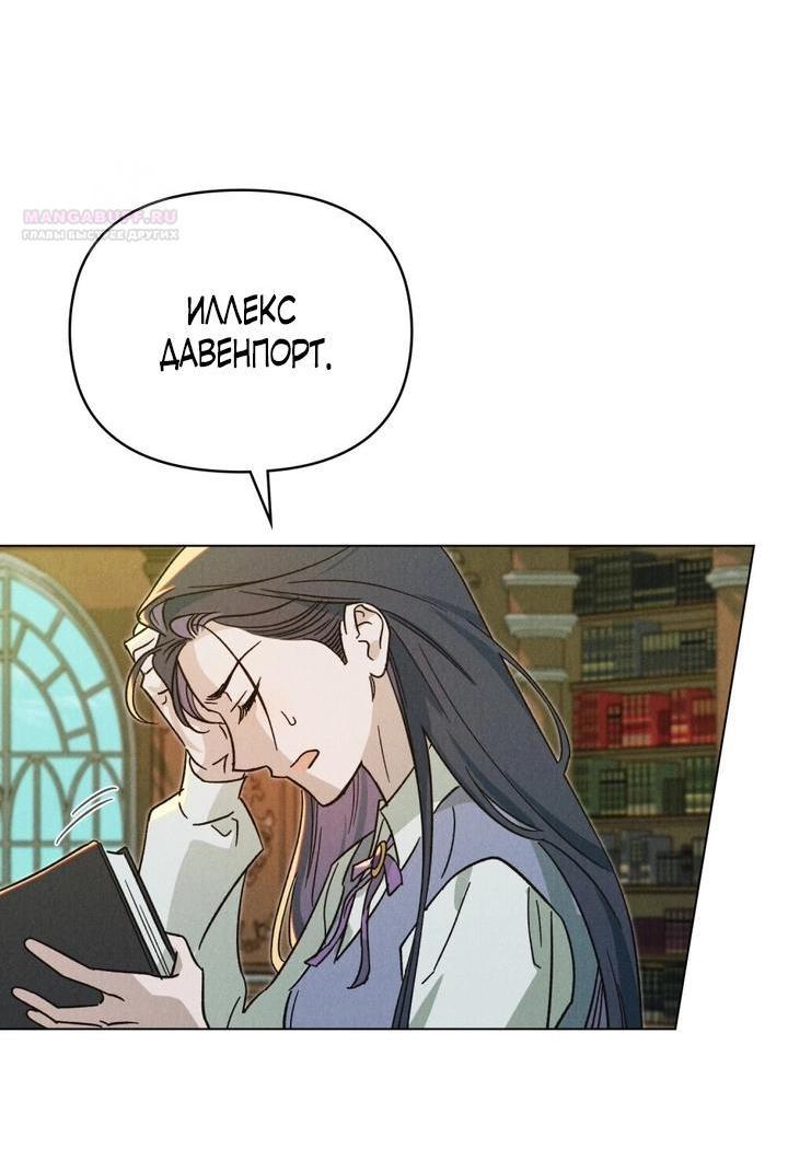 Манга Бабочка, проглотившая туман - Глава 12 Страница 9