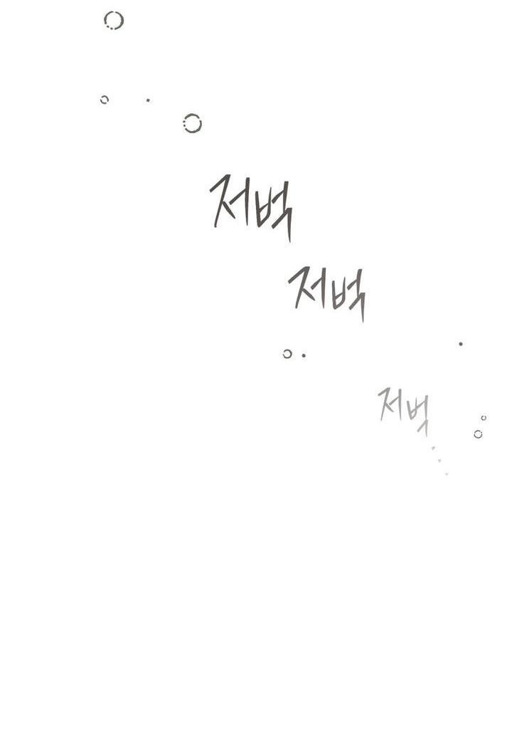 Манга Бабочка, проглотившая туман - Глава 12 Страница 5