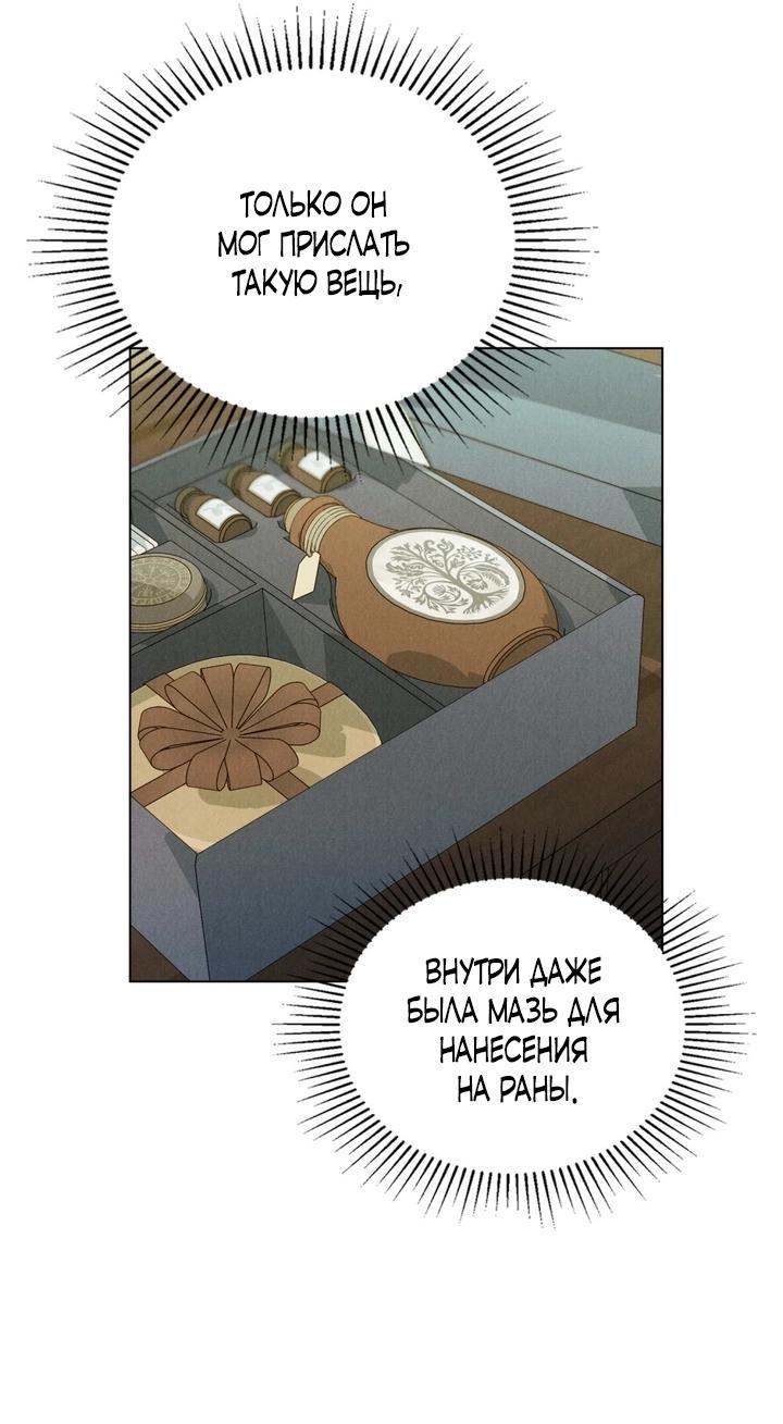 Манга Бабочка, проглотившая туман - Глава 12 Страница 12