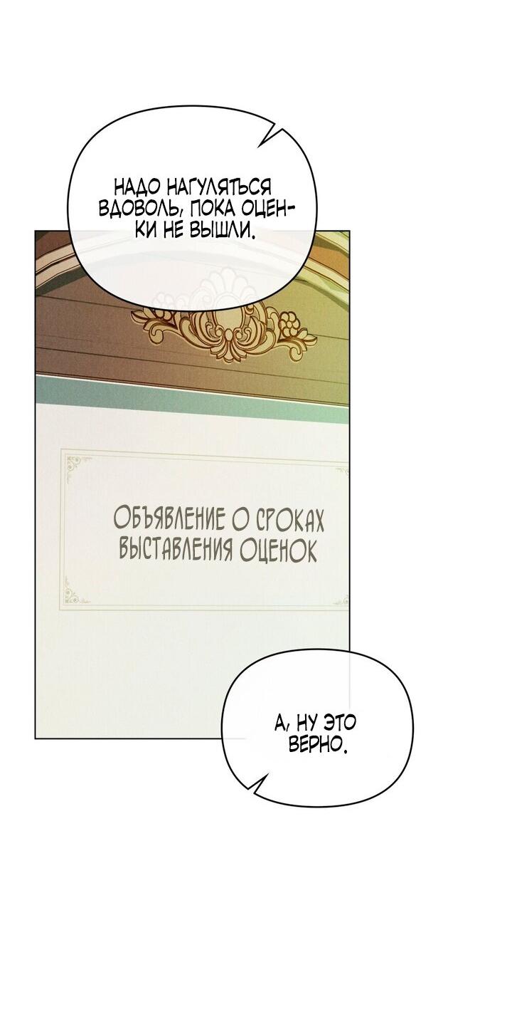 Манга Бабочка, проглотившая туман - Глава 11 Страница 16