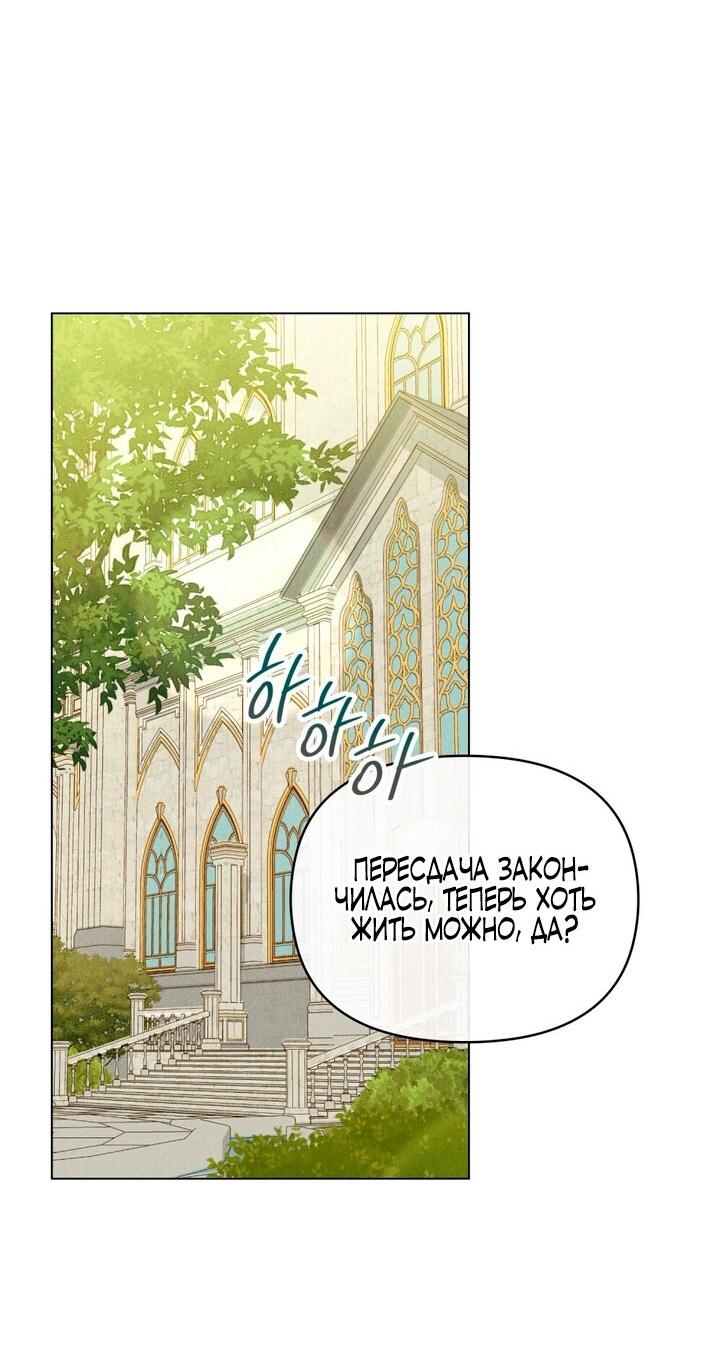 Манга Бабочка, проглотившая туман - Глава 11 Страница 13