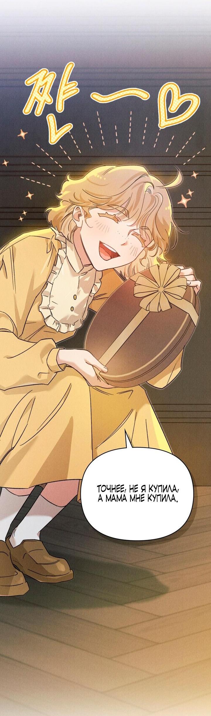 Манга Бабочка, проглотившая туман - Глава 11 Страница 10