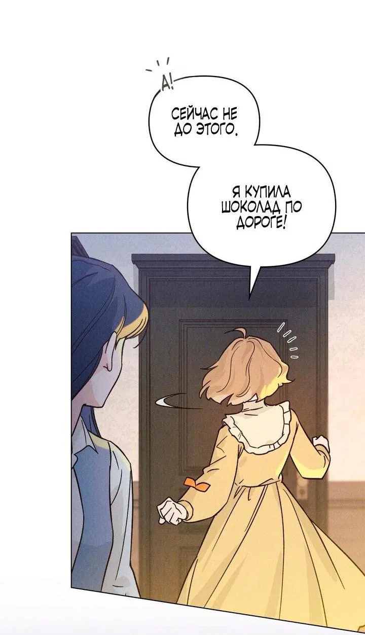 Манга Бабочка, проглотившая туман - Глава 11 Страница 9