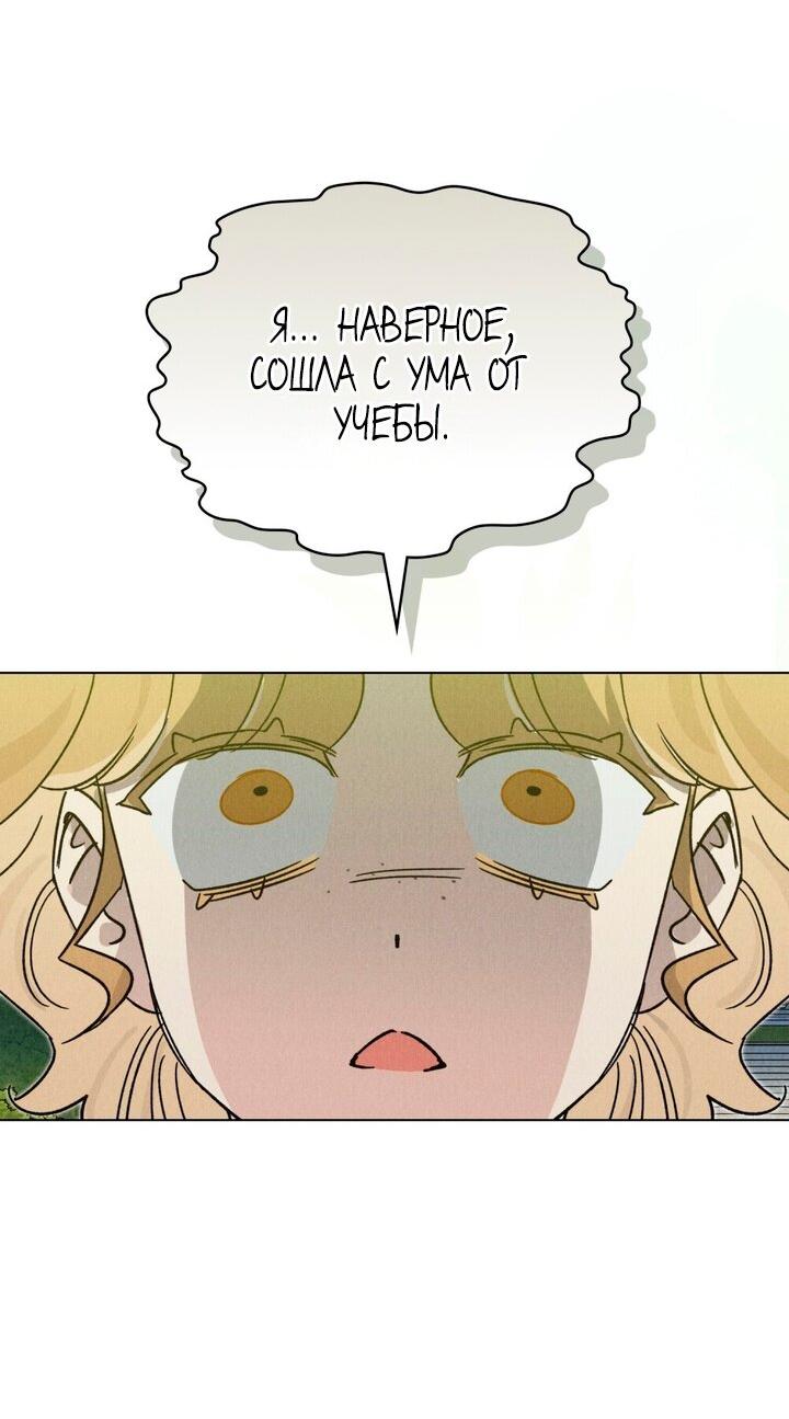 Манга Бабочка, проглотившая туман - Глава 11 Страница 18