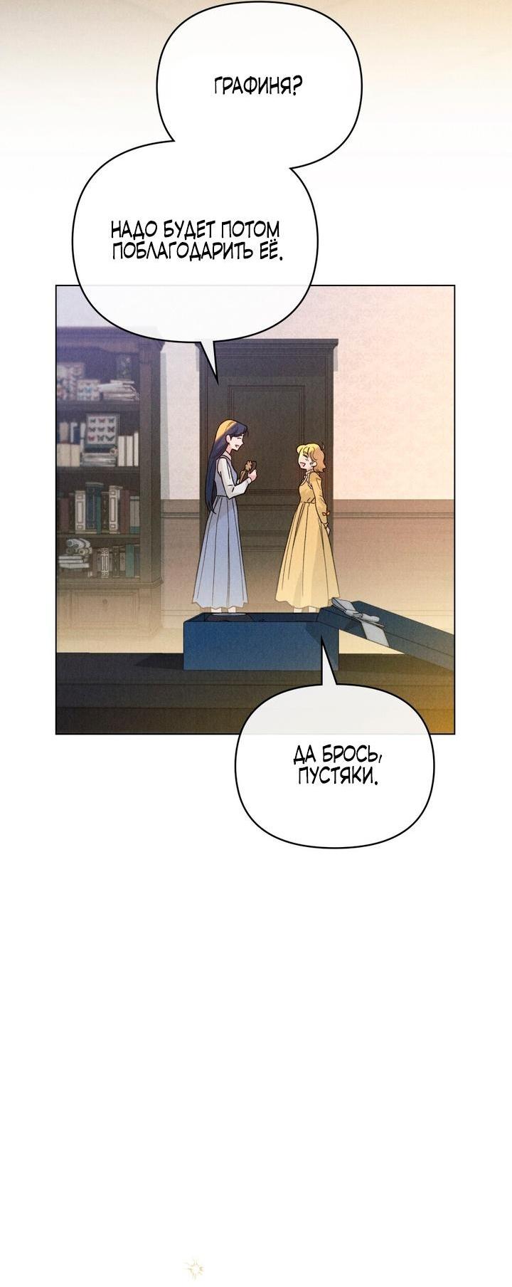 Манга Бабочка, проглотившая туман - Глава 11 Страница 11