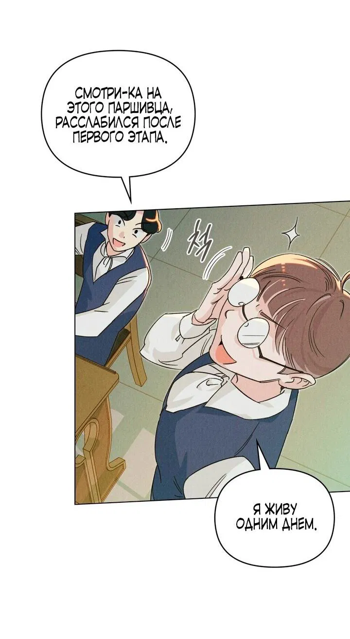 Манга Бабочка, проглотившая туман - Глава 11 Страница 15