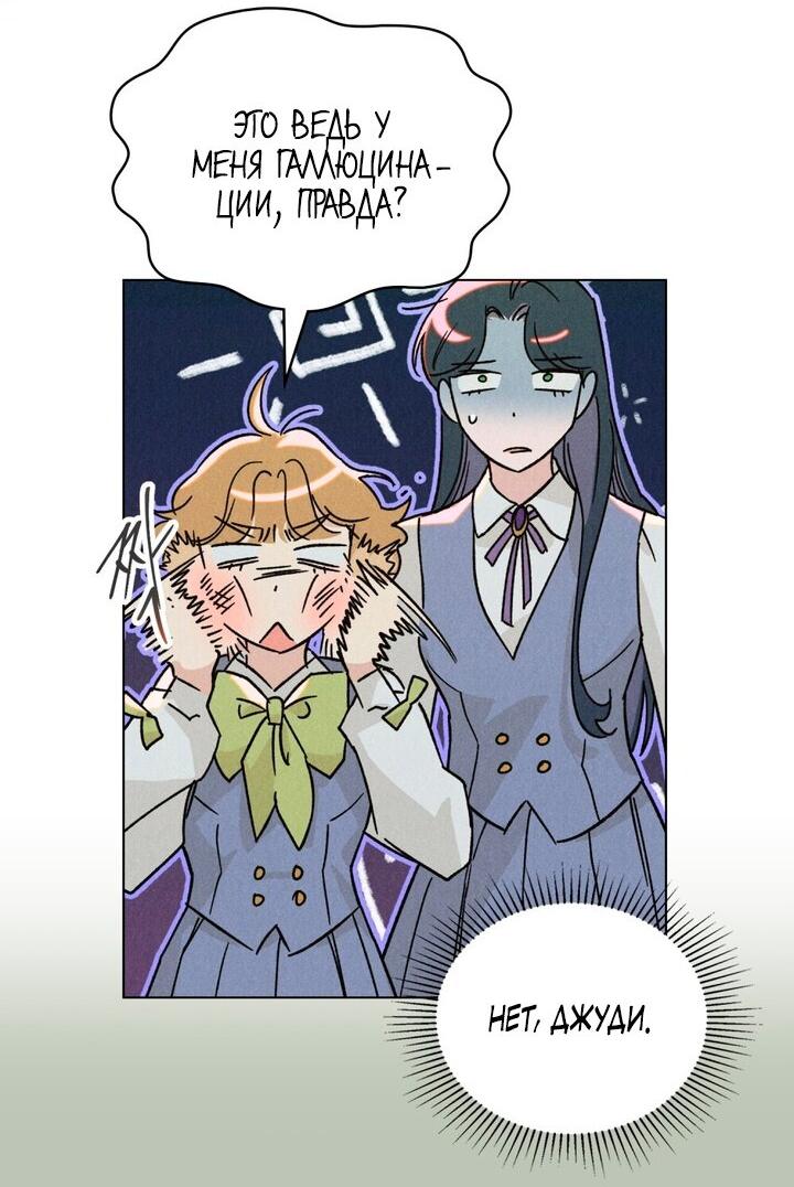 Манга Бабочка, проглотившая туман - Глава 11 Страница 22