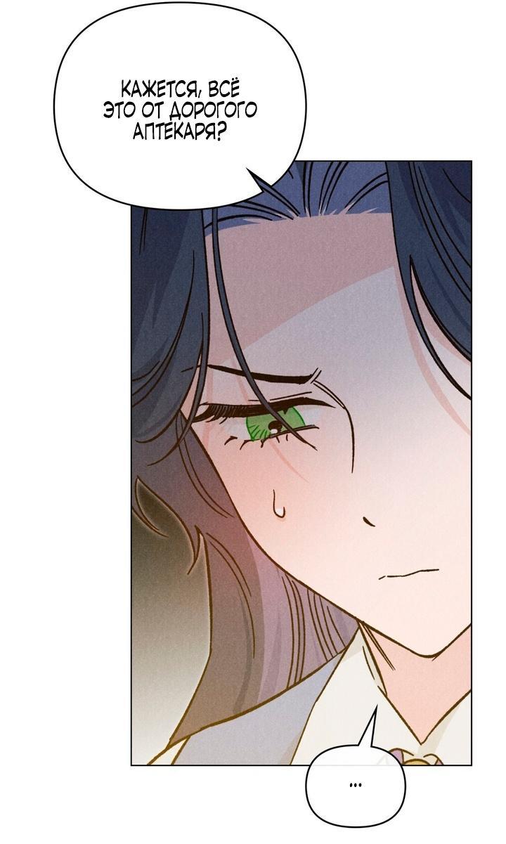 Манга Бабочка, проглотившая туман - Глава 11 Страница 6