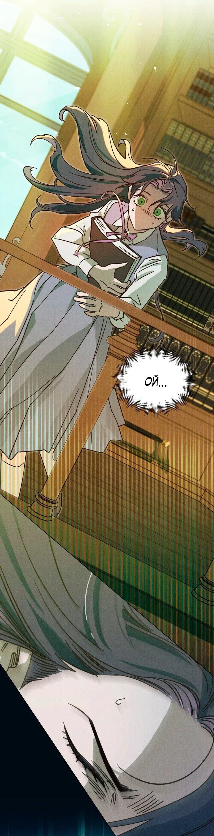 Манга Бабочка, проглотившая туман - Глава 11 Страница 28