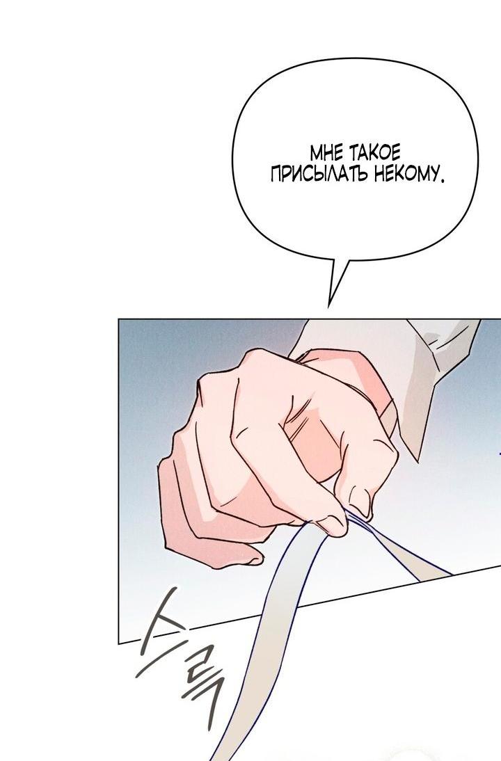 Манга Бабочка, проглотившая туман - Глава 11 Страница 3