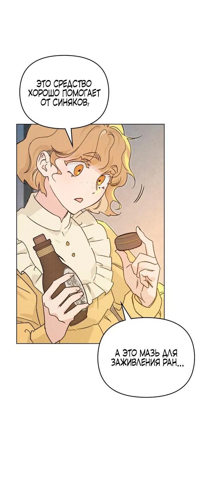 Манга Бабочка, проглотившая туман - Глава 11 Страница 5