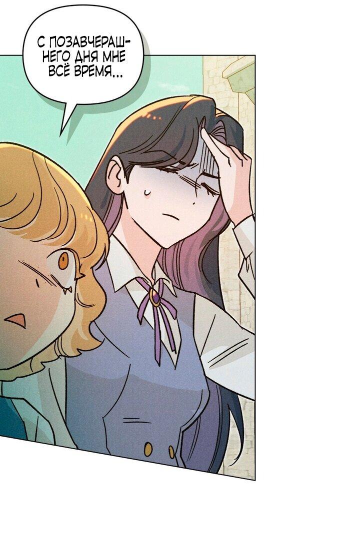 Манга Бабочка, проглотившая туман - Глава 11 Страница 19