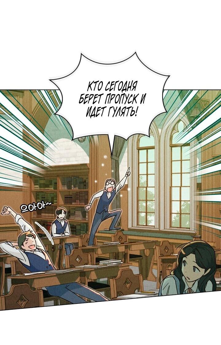 Манга Бабочка, проглотившая туман - Глава 11 Страница 14