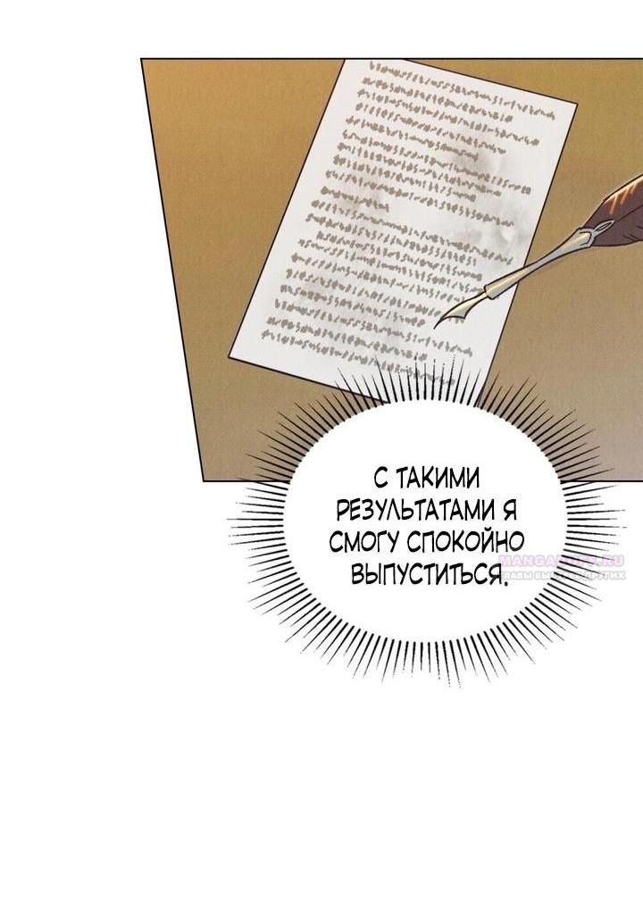 Манга Бабочка, проглотившая туман - Глава 10 Страница 3