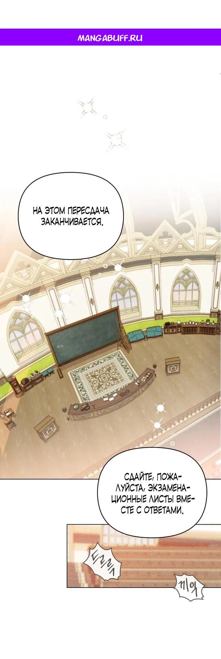 Манга Бабочка, проглотившая туман - Глава 10 Страница 1