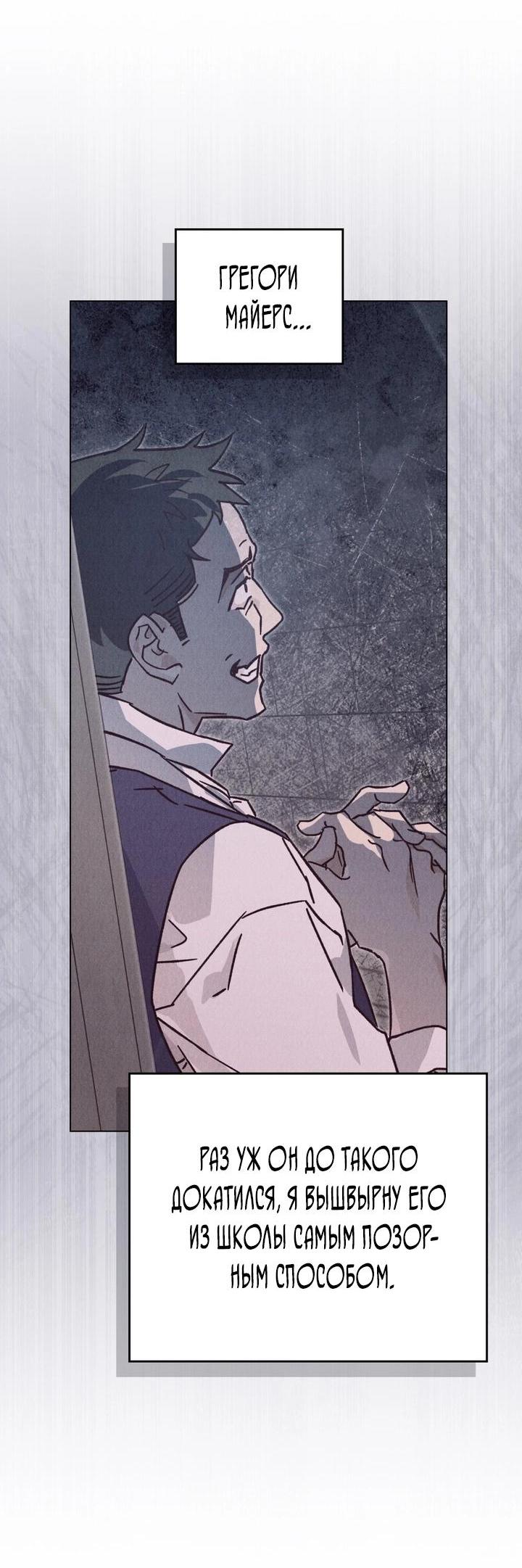 Манга Бабочка, проглотившая туман - Глава 10 Страница 15