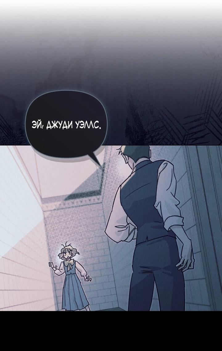 Манга Бабочка, проглотившая туман - Глава 10 Страница 12