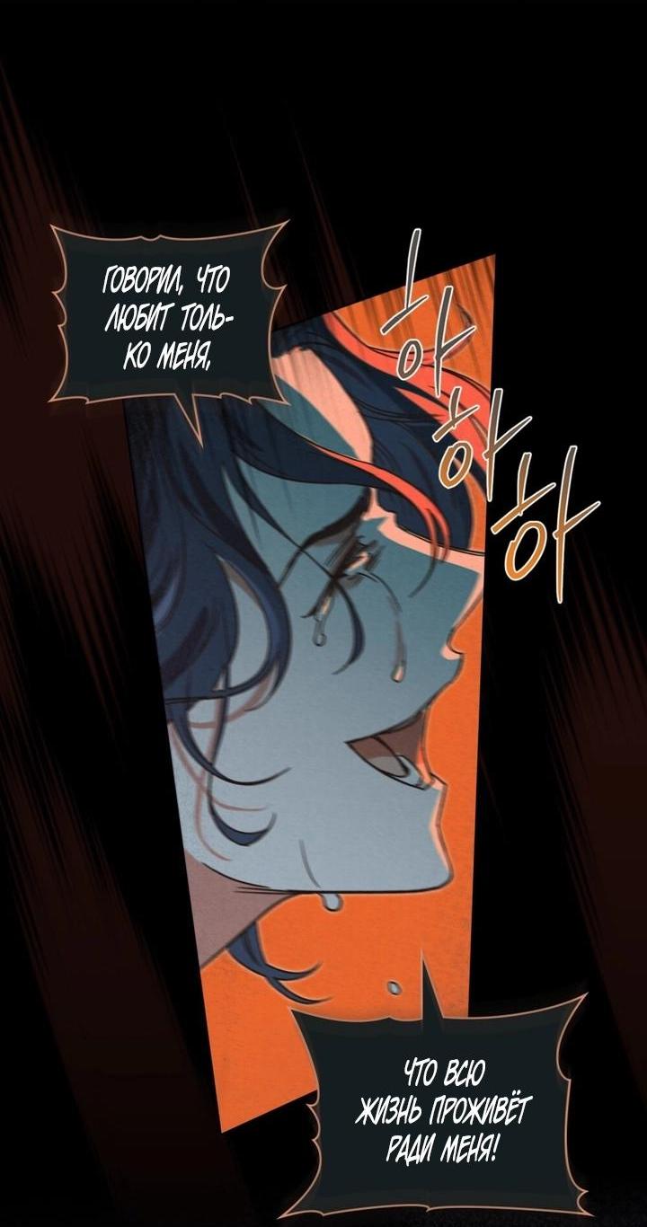 Манга Бабочка, проглотившая туман - Глава 10 Страница 28