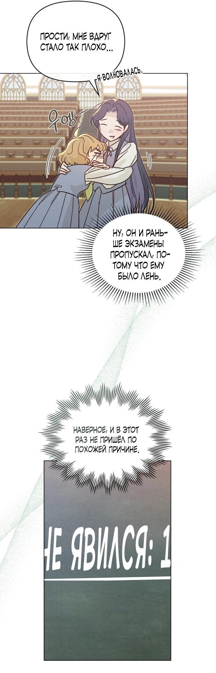 Манга Бабочка, проглотившая туман - Глава 10 Страница 7