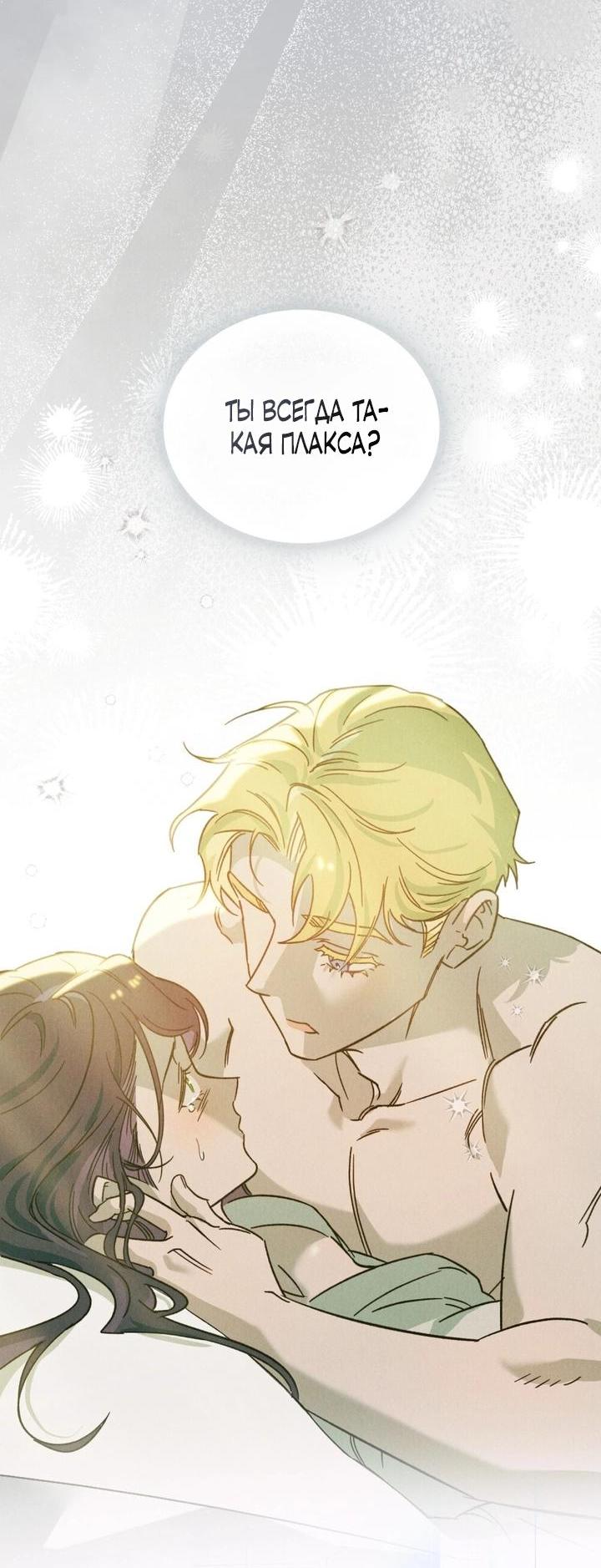 Манга Бабочка, проглотившая туман - Глава 10 Страница 23