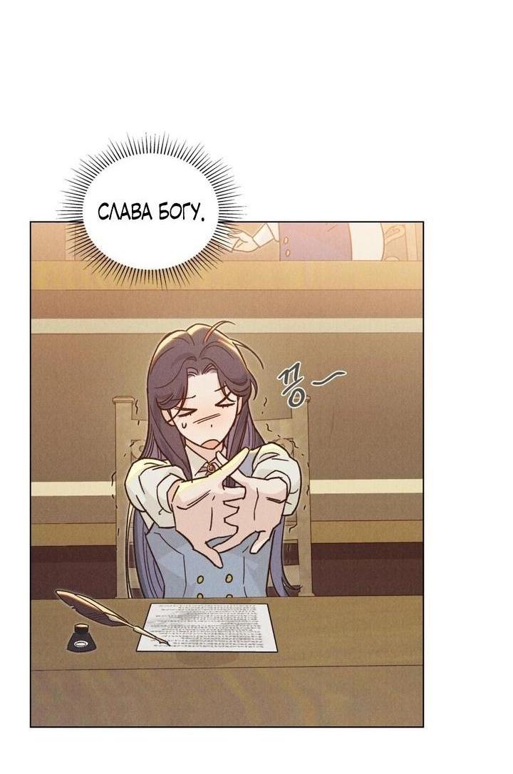 Манга Бабочка, проглотившая туман - Глава 10 Страница 2